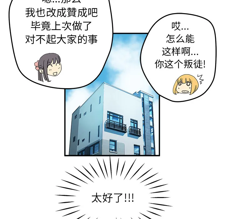 第 13 话 第48页