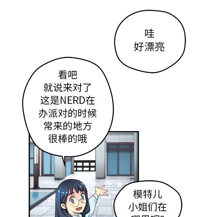 第 13 话 第53页