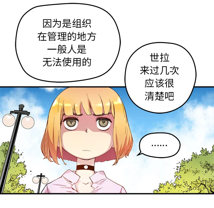 第 13 话 第55页
