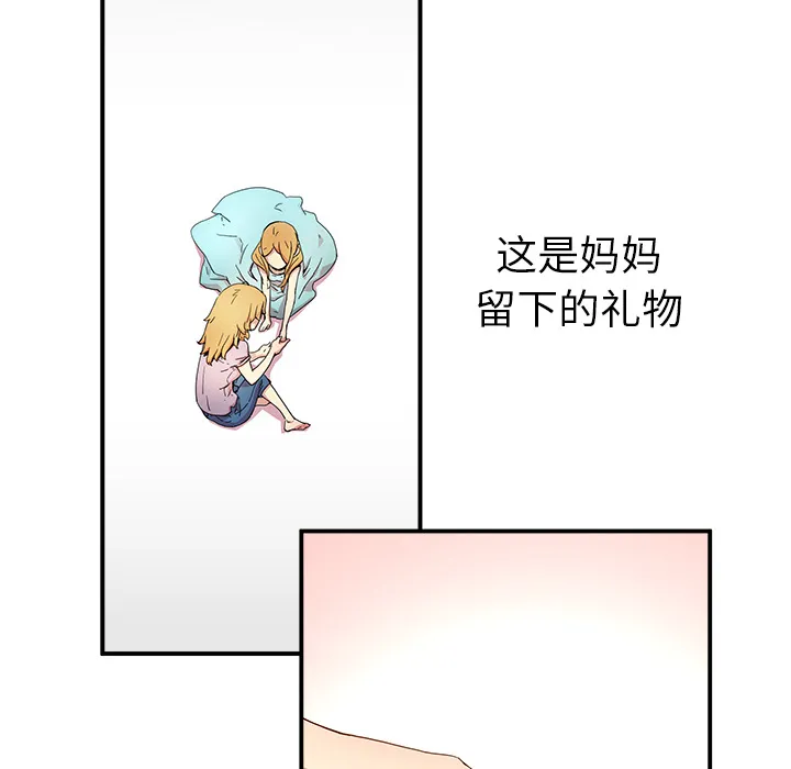 第 13 话 第57页
