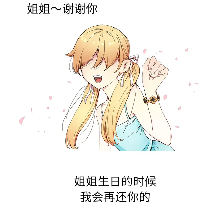 第 13 话 第59页