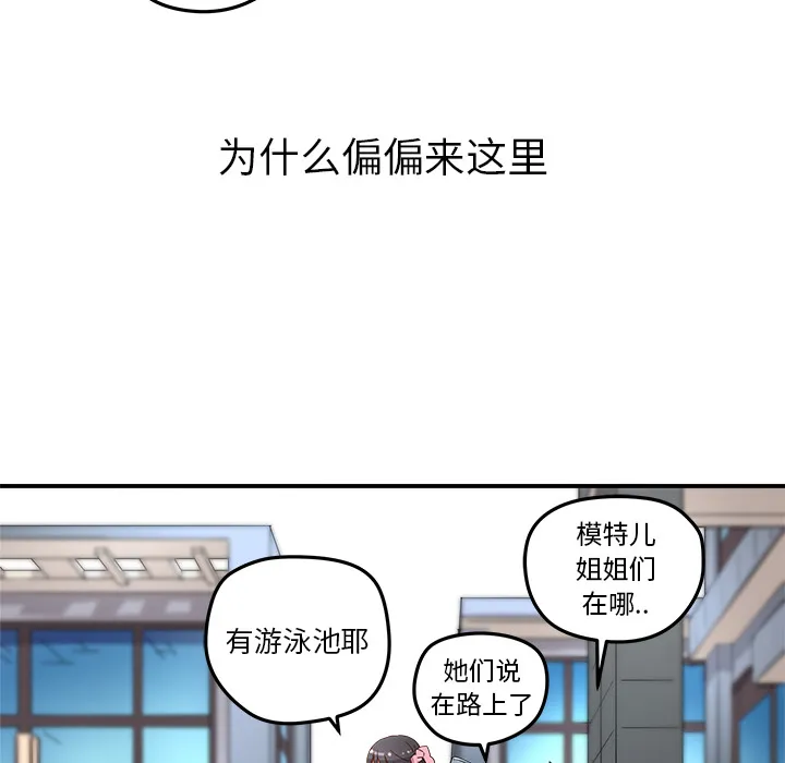 第 13 话 第61页