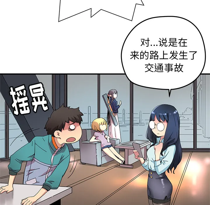 第 13 话 第66页