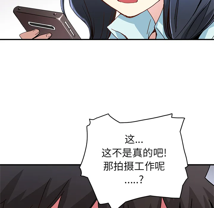 第 13 话 第68页