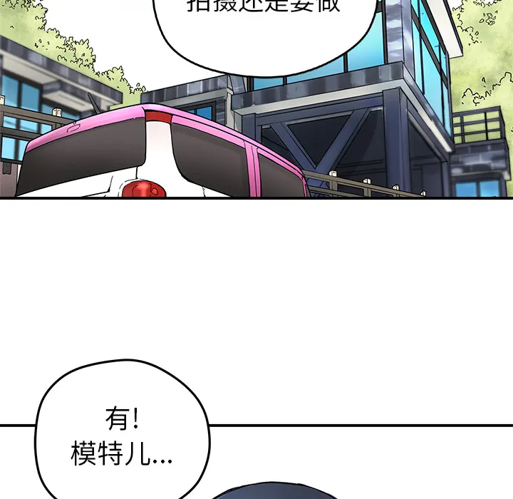 第 13 话 第74页