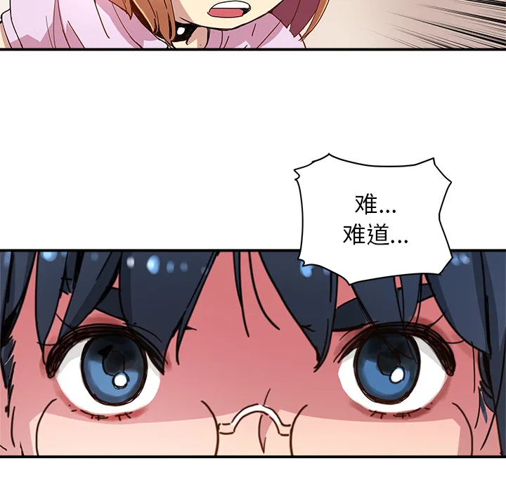 第 13 话 第79页