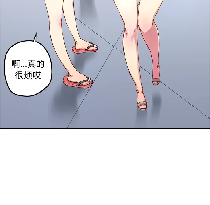 第 13 话 第87页