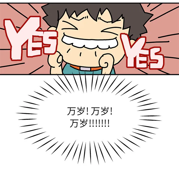 第 13 话 第88页
