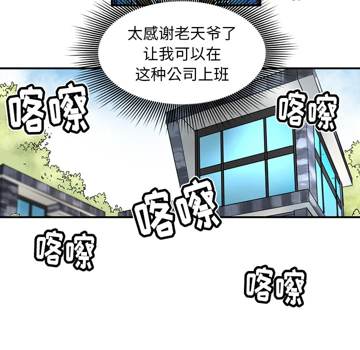第 14 话 第18页