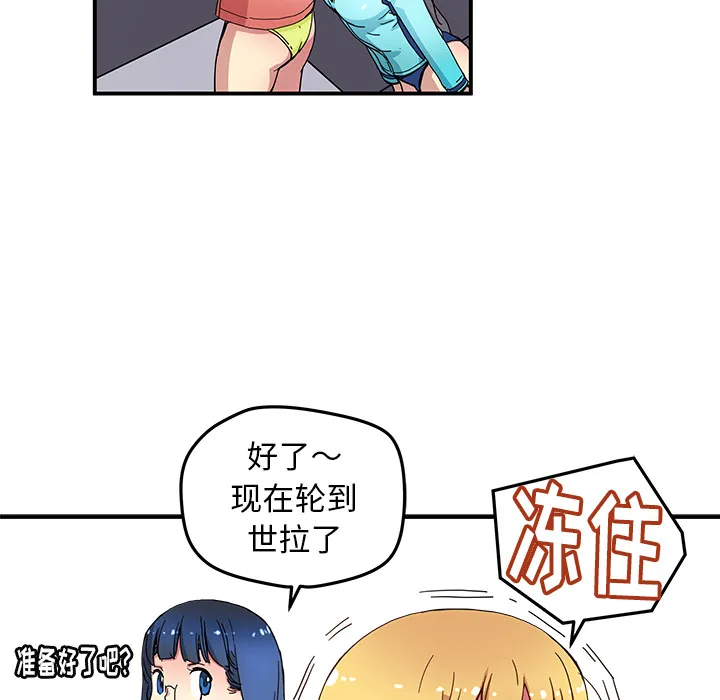 第 14 话 第21页