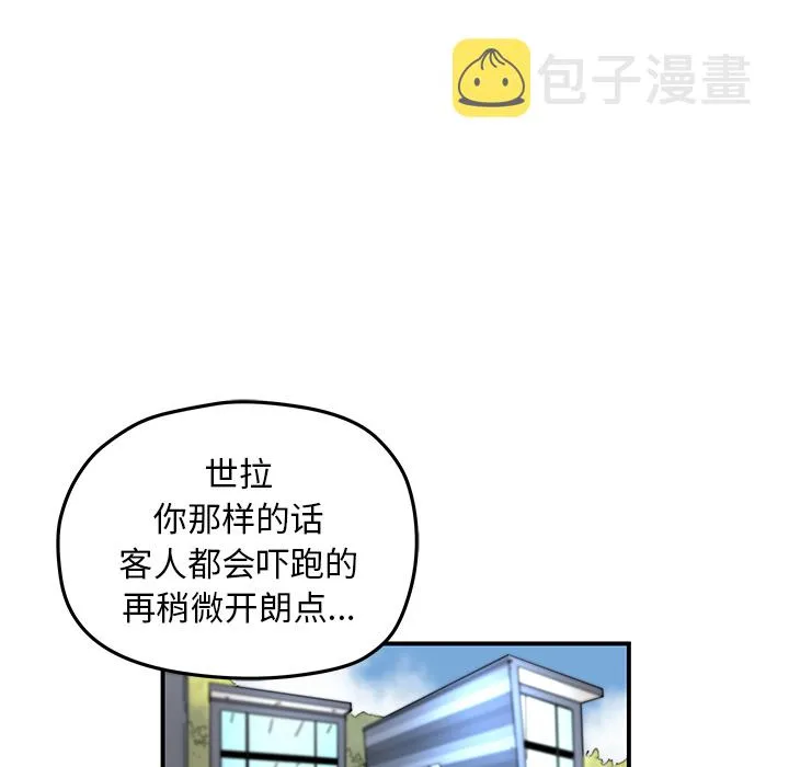 第 14 话 第32页