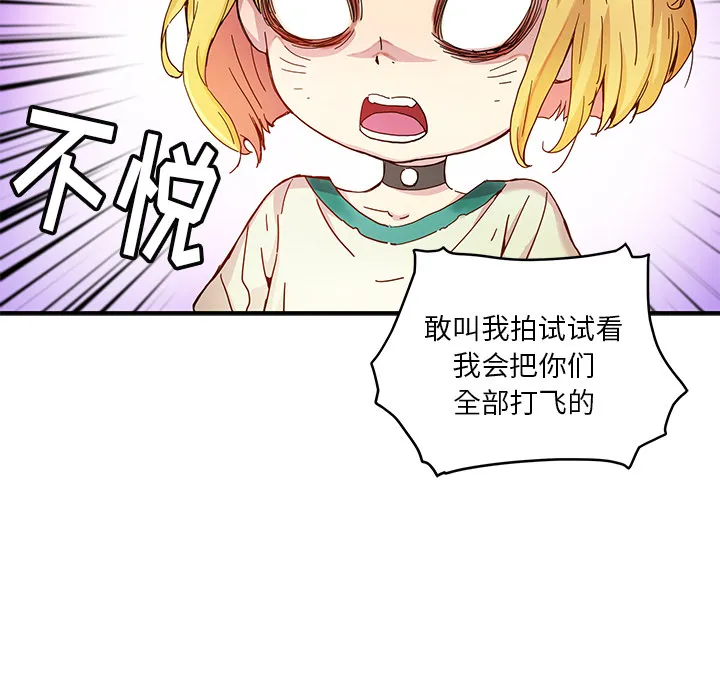 第 14 话 第43页