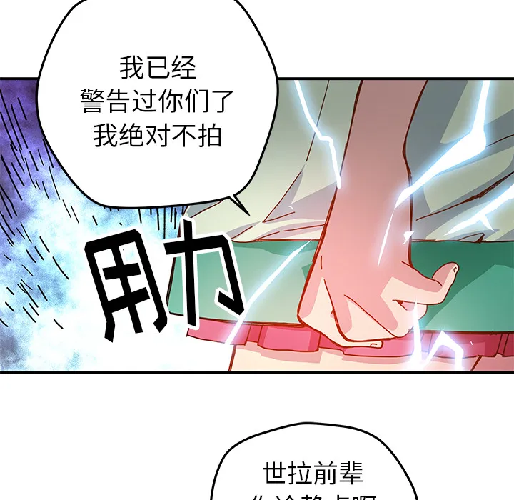 第 14 话 第46页