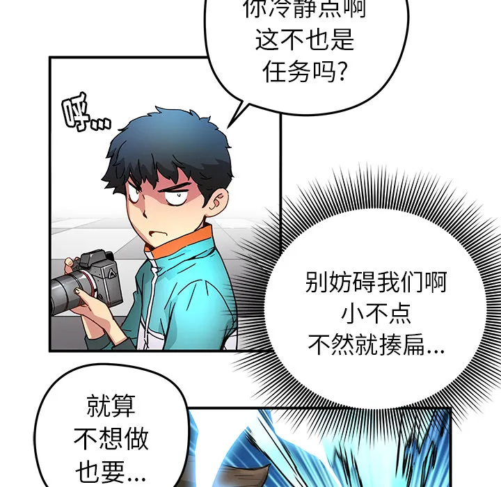 第 14 话 第47页