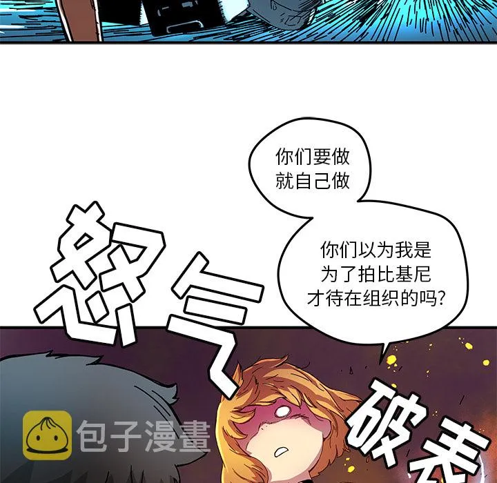 第 14 话 第50页