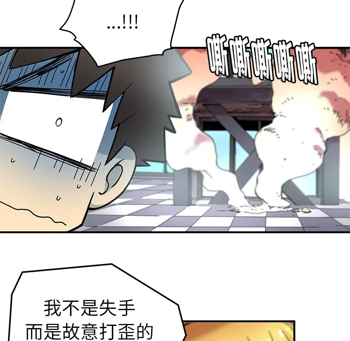 第 14 话 第52页