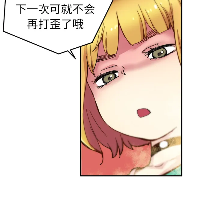 第 14 话 第53页