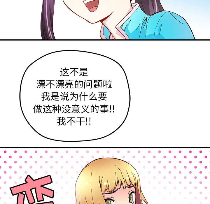 第 14 话 第57页