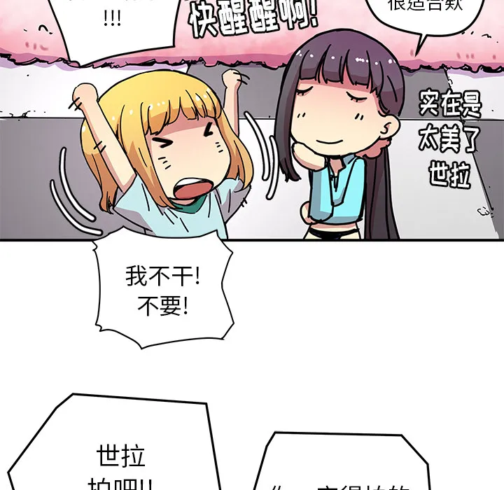 第 14 话 第59页