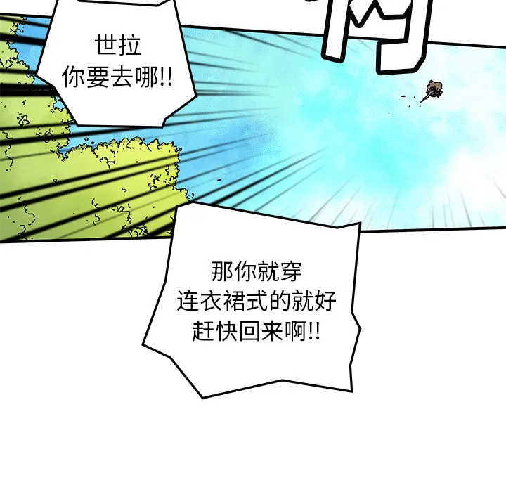 第 14 话 第72页