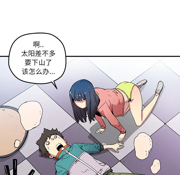 第 14 话 第73页