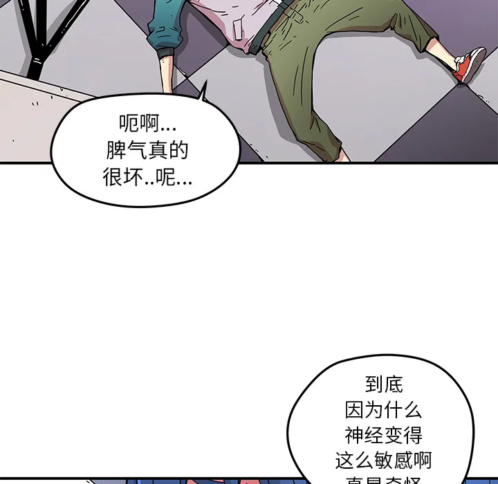 第 14 话 第74页