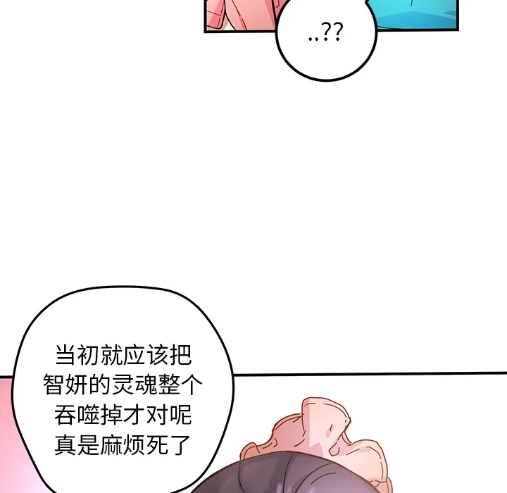 第 14 话 第79页