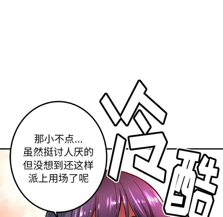 第 14 话 第82页