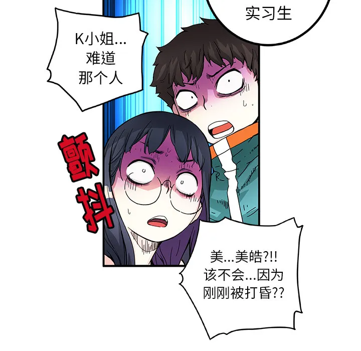 第 14 话 第84页