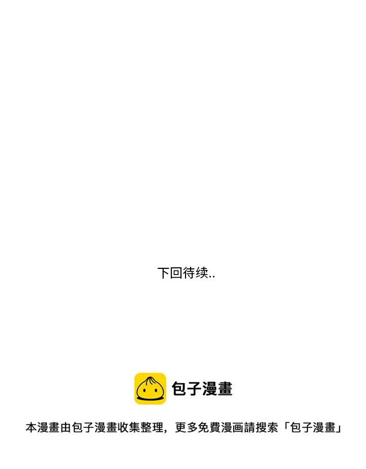 第 14 话 第85页