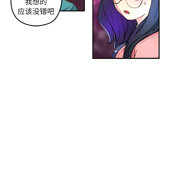 第 15 话 第8页