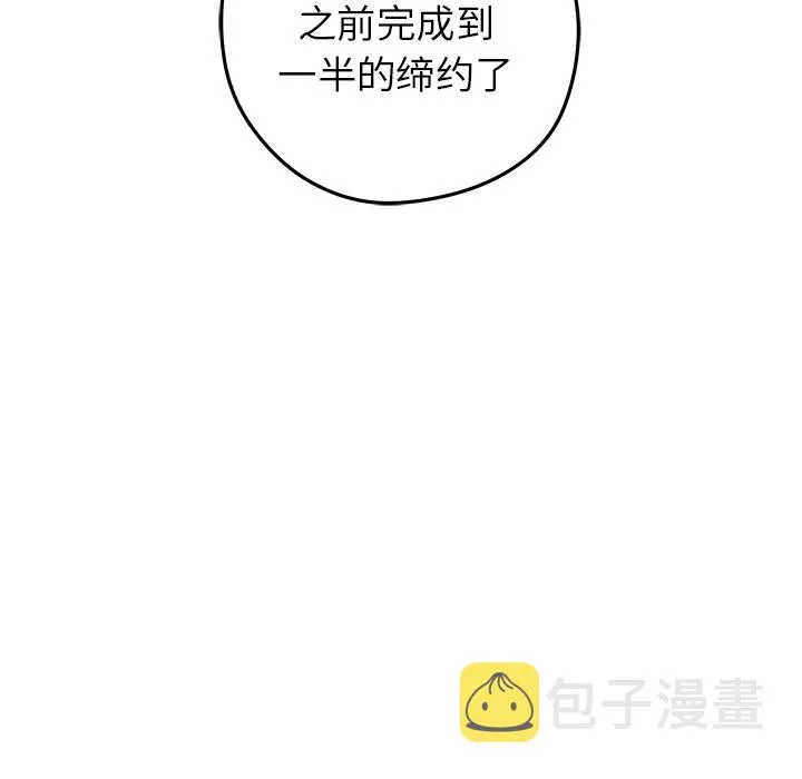 第 15 话 第14页