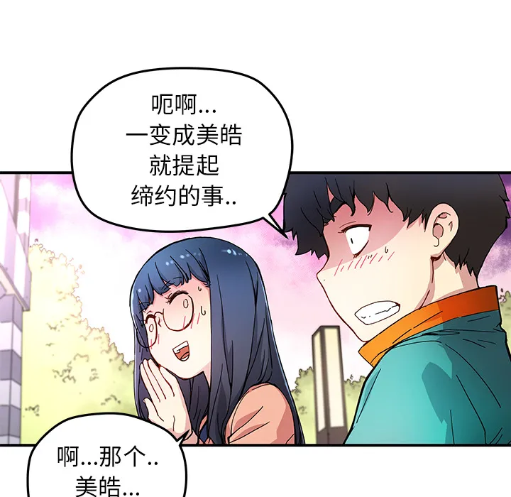 第 15 话 第17页