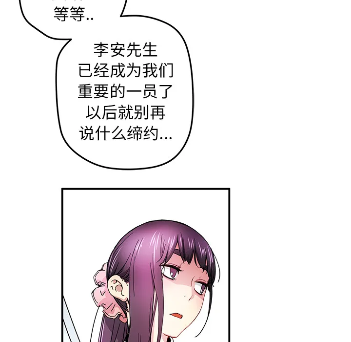 第 15 话 第18页
