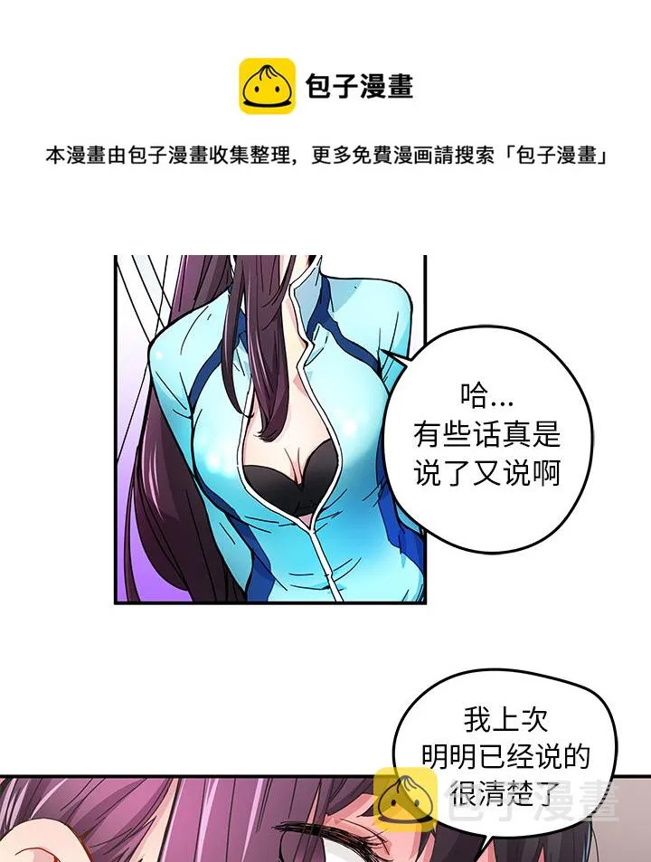 第 15 话 第19页