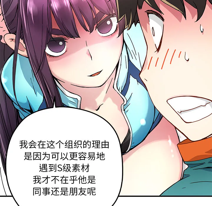 第 15 话 第23页