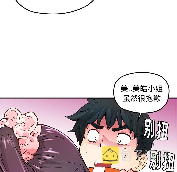 第 15 话 第24页