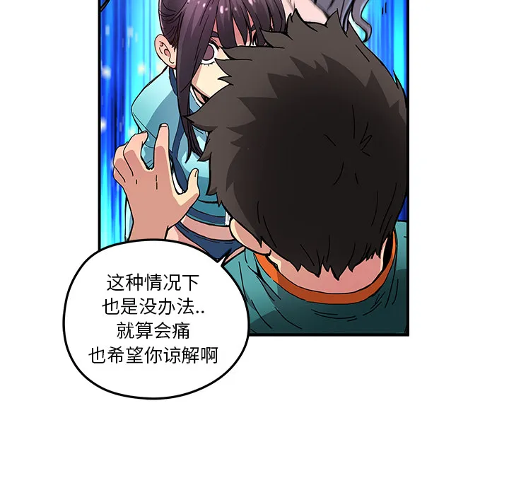 第 15 话 第26页