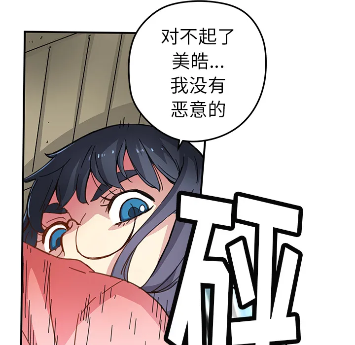 第 15 话 第27页
