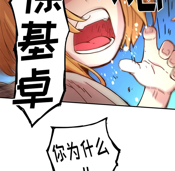 第 15 话 第52页