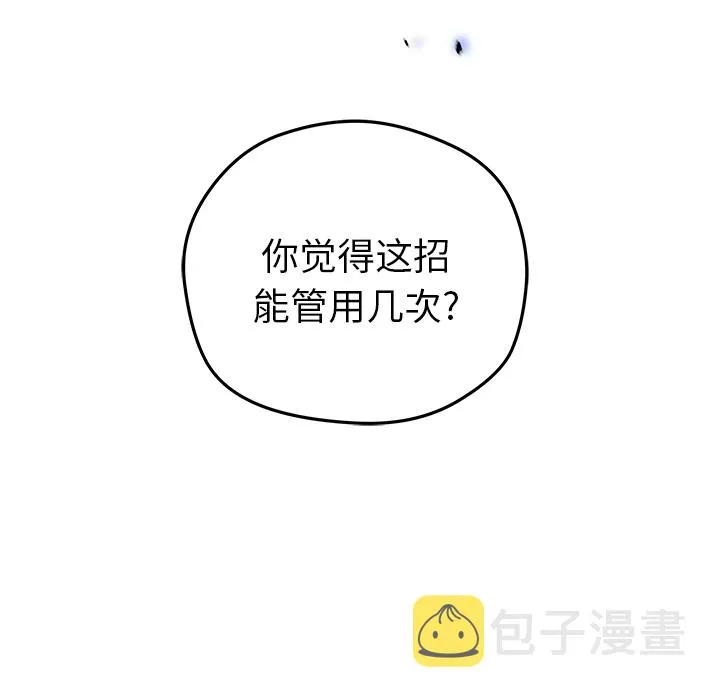 第 15 话 第58页