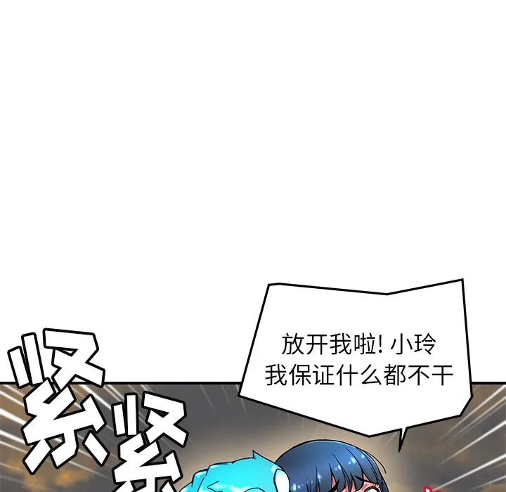 第 15 话 第63页