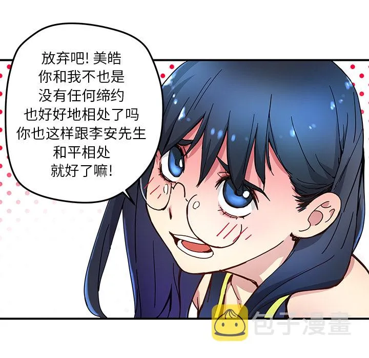 第 15 话 第66页