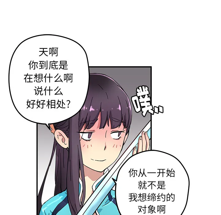 第 15 话 第67页