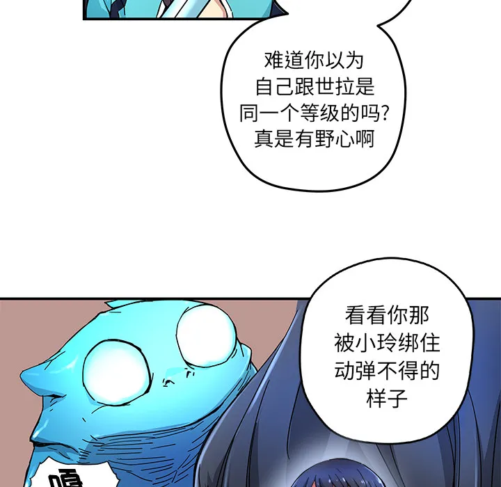 第 15 话 第68页