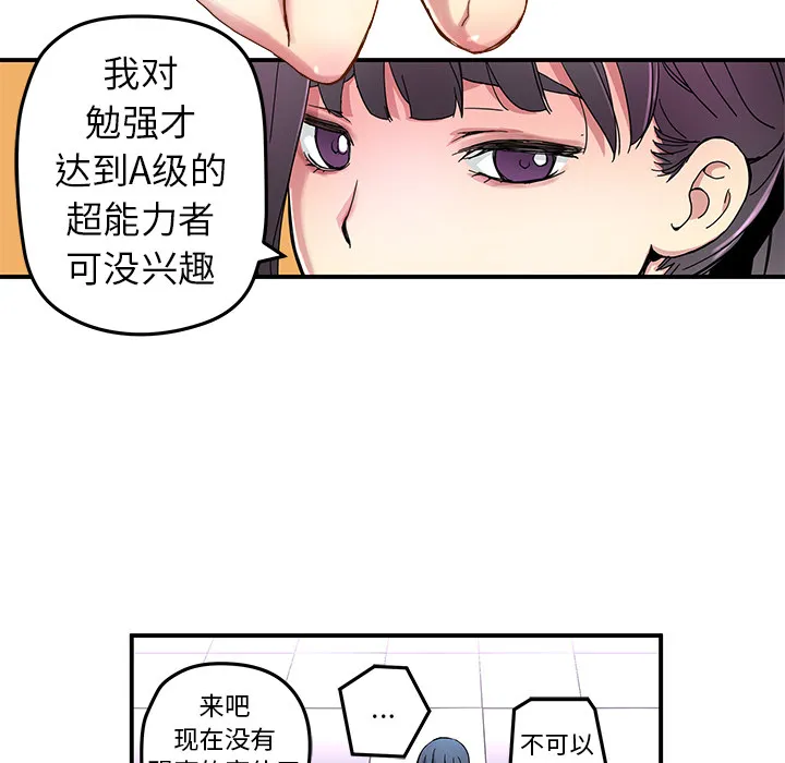 第 15 话 第70页