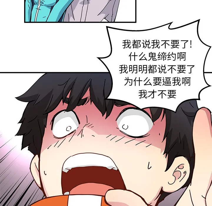 第 15 话 第73页