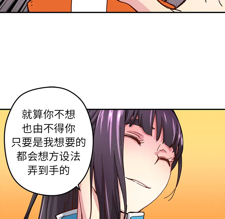 第 15 话 第74页