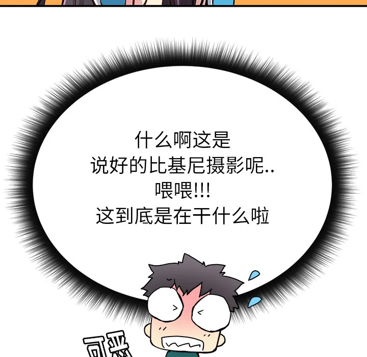 第 15 话 第75页