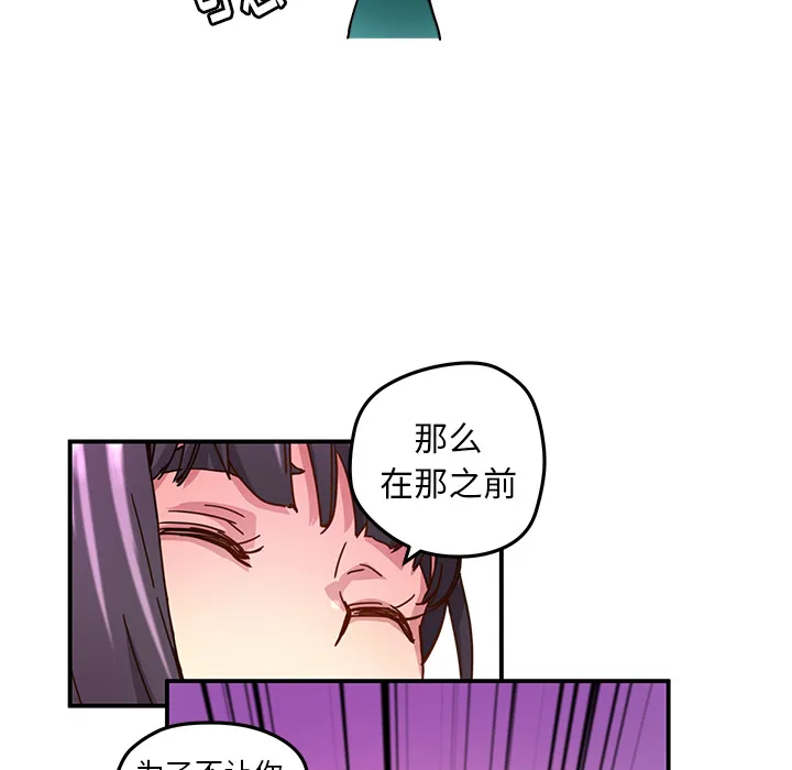 第 15 话 第76页